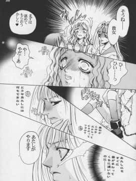 [あずき紅] 朧月都市 COMIC BOOK 01-13_05_Misty Moon Metropolis 11 - 189