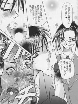 [あずき紅] 朧月都市 COMIC BOOK 01-13_05_Misty Moon Metropolis 11 - 190