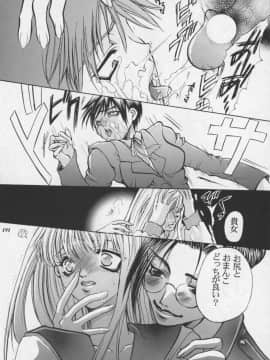 [あずき紅] 朧月都市 COMIC BOOK 01-13_05_Misty Moon Metropolis 11 - 192