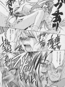 [あずき紅] 朧月都市 COMIC BOOK 01-13_05_Misty Moon Metropolis 11 - 194