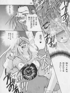 [あずき紅] 朧月都市 COMIC BOOK 01-13_05_Misty Moon Metropolis 11 - 195