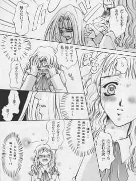 [あずき紅] 朧月都市 COMIC BOOK 01-13_05_Misty Moon Metropolis 11 - 198