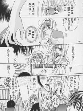 [あずき紅] 朧月都市 COMIC BOOK 01-13_05_Misty Moon Metropolis 11 - 200