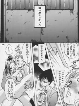 [あずき紅] 朧月都市 COMIC BOOK 01-13_05_Misty Moon Metropolis 11 - 201