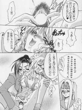 [あずき紅] 朧月都市 COMIC BOOK 01-13_05_Misty Moon Metropolis 11 - 202