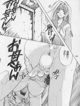 [あずき紅] 朧月都市 COMIC BOOK 01-13_05_Misty Moon Metropolis 11 - 204