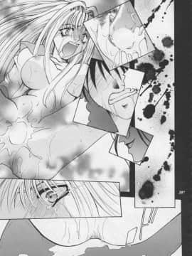 [あずき紅] 朧月都市 COMIC BOOK 01-13_05_Misty Moon Metropolis 11 - 208