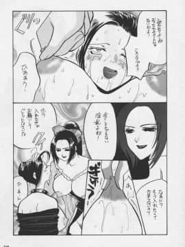 [あずき紅] 朧月都市 COMIC BOOK 01-13_05_Misty Moon Metropolis 11 - 220
