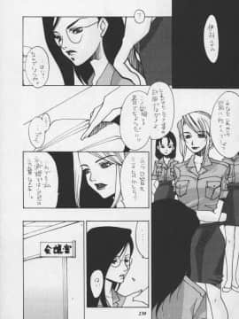 [あずき紅] 朧月都市 COMIC BOOK 01-13_05_Misty Moon Metropolis 11 - 231