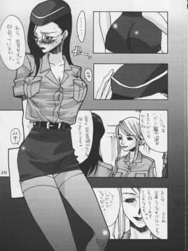[あずき紅] 朧月都市 COMIC BOOK 01-13_05_Misty Moon Metropolis 11 - 232