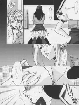 [あずき紅] 朧月都市 COMIC BOOK 01-13_05_Misty Moon Metropolis 11 - 233