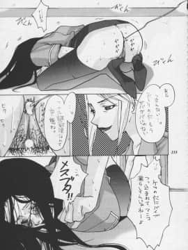 [あずき紅] 朧月都市 COMIC BOOK 01-13_05_Misty Moon Metropolis 11 - 234