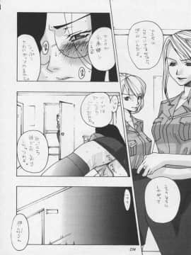 [あずき紅] 朧月都市 COMIC BOOK 01-13_05_Misty Moon Metropolis 11 - 235