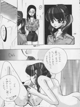 [あずき紅] 朧月都市 COMIC BOOK 01-13_05_Misty Moon Metropolis 11 - 236