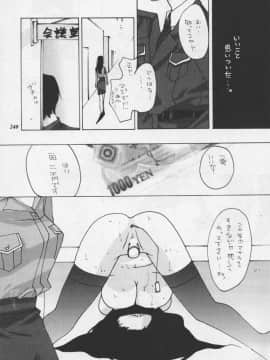 [あずき紅] 朧月都市 COMIC BOOK 01-13_05_Misty Moon Metropolis 11 - 241