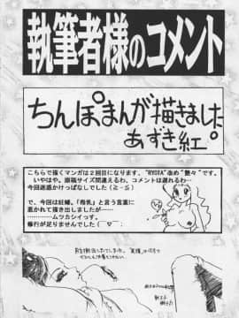 [あずき紅] 朧月都市 COMIC BOOK 01-13_05_Misty Moon Metropolis 11 - 243