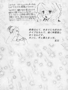 [あずき紅] 朧月都市 COMIC BOOK 01-13_05_Misty Moon Metropolis 11 - 245