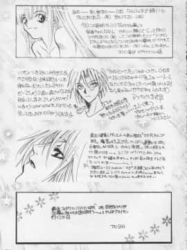 [あずき紅] 朧月都市 COMIC BOOK 01-13_05_Misty Moon Metropolis 11 - 246