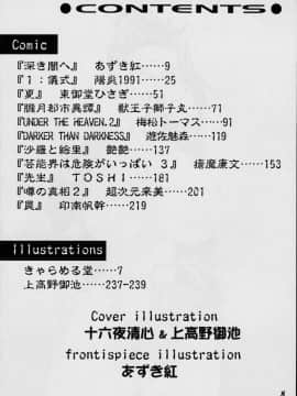 [あずき紅] 朧月都市 COMIC BOOK 01-13_05_Misty Moon Metropolis 12 - 006