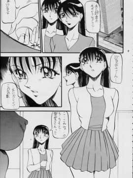 [あずき紅] 朧月都市 COMIC BOOK 01-13_05_Misty Moon Metropolis 12 - 007