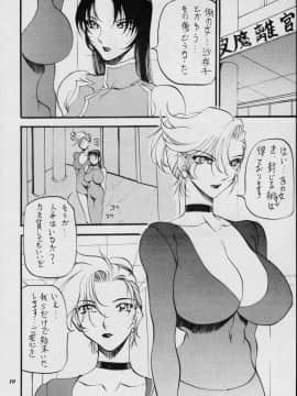 [あずき紅] 朧月都市 COMIC BOOK 01-13_05_Misty Moon Metropolis 12 - 008