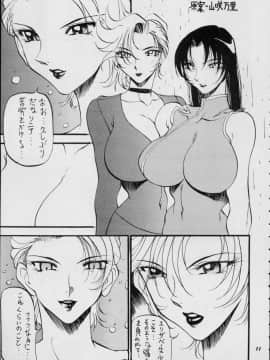 [あずき紅] 朧月都市 COMIC BOOK 01-13_05_Misty Moon Metropolis 12 - 009