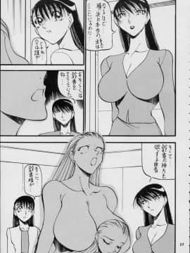 [あずき紅] 朧月都市 COMIC BOOK 01-13_05_Misty Moon Metropolis 12 - 011