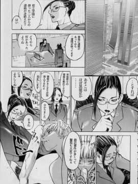 [あずき紅] 朧月都市 COMIC BOOK 01-13_05_Misty Moon Metropolis 12 - 023