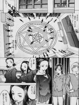 [あずき紅] 朧月都市 COMIC BOOK 01-13_05_Misty Moon Metropolis 12 - 026