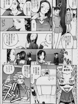 [あずき紅] 朧月都市 COMIC BOOK 01-13_05_Misty Moon Metropolis 12 - 027