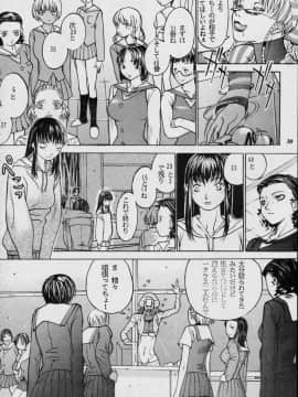[あずき紅] 朧月都市 COMIC BOOK 01-13_05_Misty Moon Metropolis 12 - 028