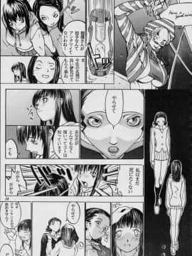[あずき紅] 朧月都市 COMIC BOOK 01-13_05_Misty Moon Metropolis 12 - 029