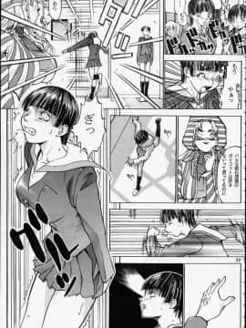 [あずき紅] 朧月都市 COMIC BOOK 01-13_05_Misty Moon Metropolis 12 - 031