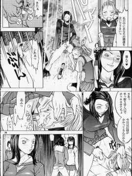 [あずき紅] 朧月都市 COMIC BOOK 01-13_05_Misty Moon Metropolis 12 - 034