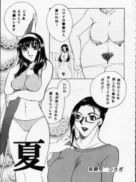 [あずき紅] 朧月都市 COMIC BOOK 01-13_05_Misty Moon Metropolis 12 - 049