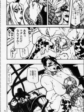 [あずき紅] 朧月都市 COMIC BOOK 01-13_05_Misty Moon Metropolis 12 - 074