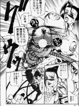 [あずき紅] 朧月都市 COMIC BOOK 01-13_05_Misty Moon Metropolis 12 - 076