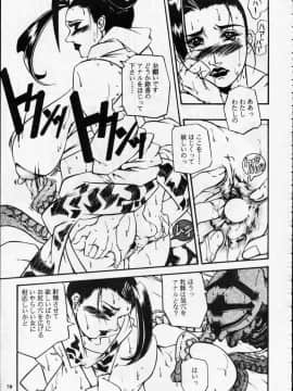 [あずき紅] 朧月都市 COMIC BOOK 01-13_05_Misty Moon Metropolis 12 - 077