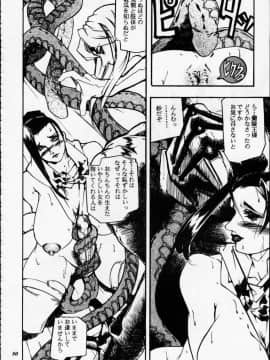 [あずき紅] 朧月都市 COMIC BOOK 01-13_05_Misty Moon Metropolis 12 - 078