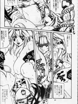 [あずき紅] 朧月都市 COMIC BOOK 01-13_05_Misty Moon Metropolis 12 - 081