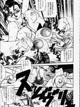 [あずき紅] 朧月都市 COMIC BOOK 01-13_05_Misty Moon Metropolis 12 - 083