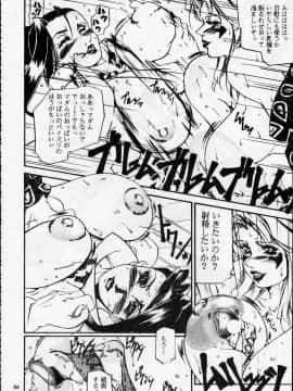 [あずき紅] 朧月都市 COMIC BOOK 01-13_05_Misty Moon Metropolis 12 - 084