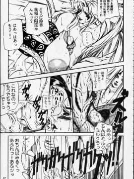[あずき紅] 朧月都市 COMIC BOOK 01-13_05_Misty Moon Metropolis 12 - 085