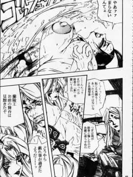 [あずき紅] 朧月都市 COMIC BOOK 01-13_05_Misty Moon Metropolis 12 - 087