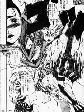 [あずき紅] 朧月都市 COMIC BOOK 01-13_05_Misty Moon Metropolis 12 - 088