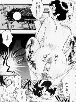 [あずき紅] 朧月都市 COMIC BOOK 01-13_05_Misty Moon Metropolis 12 - 093