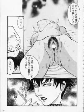 [あずき紅] 朧月都市 COMIC BOOK 01-13_05_Misty Moon Metropolis 12 - 095