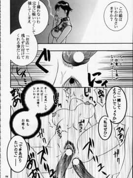 [あずき紅] 朧月都市 COMIC BOOK 01-13_05_Misty Moon Metropolis 12 - 096