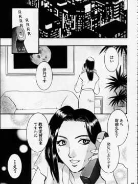 [あずき紅] 朧月都市 COMIC BOOK 01-13_05_Misty Moon Metropolis 12 - 097