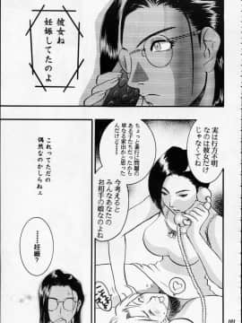 [あずき紅] 朧月都市 COMIC BOOK 01-13_05_Misty Moon Metropolis 12 - 099